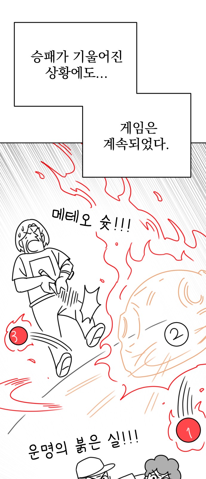 98 페이지