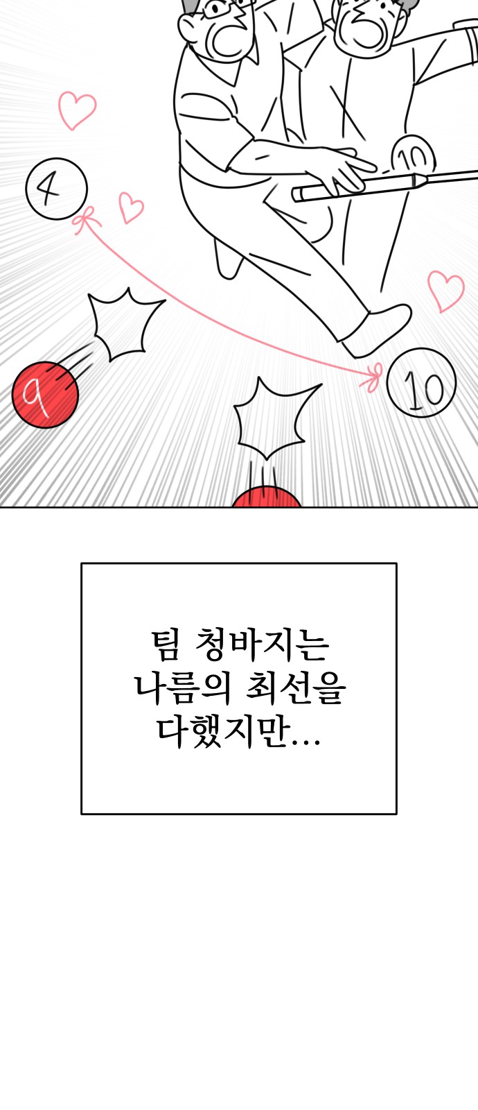 99 페이지