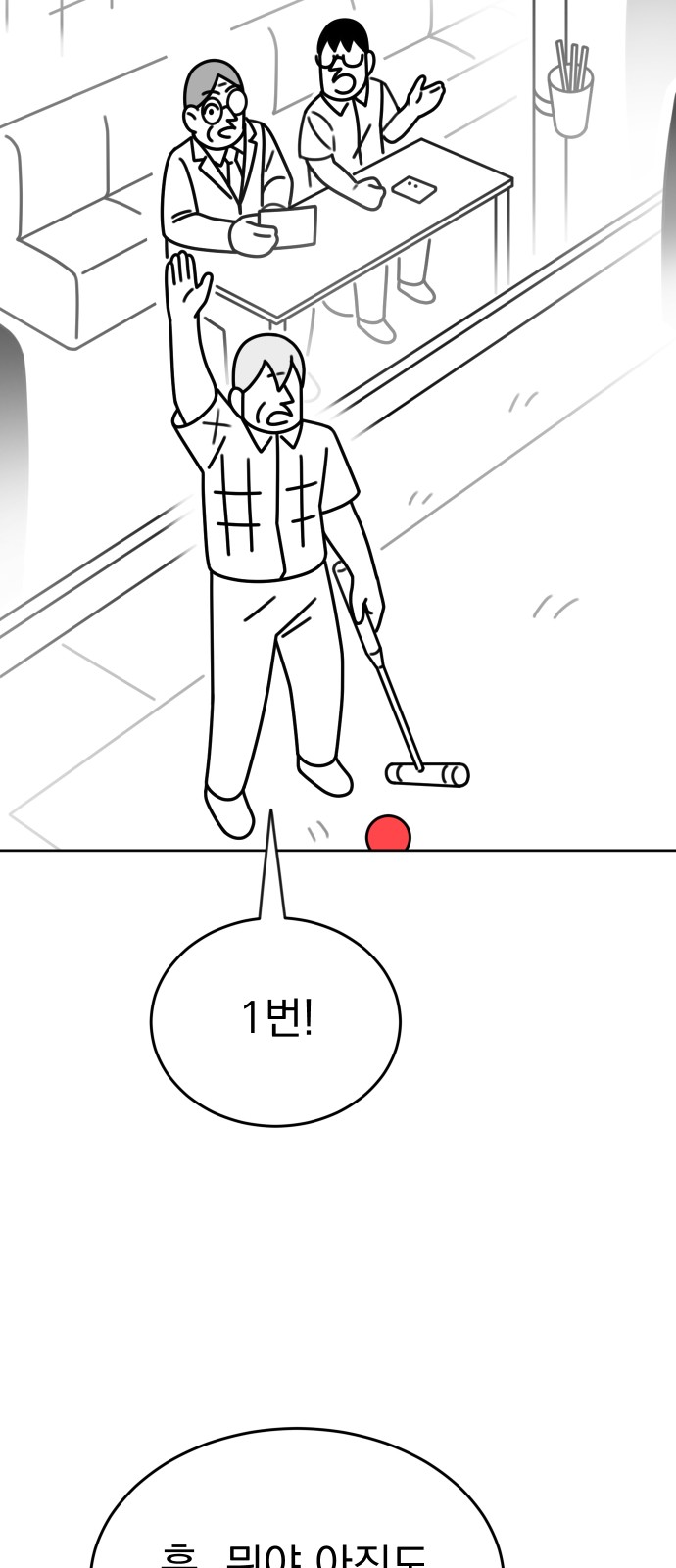 80 페이지