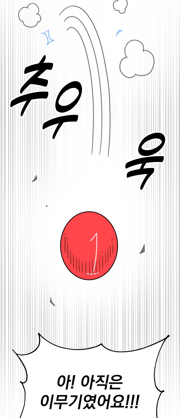 93 페이지