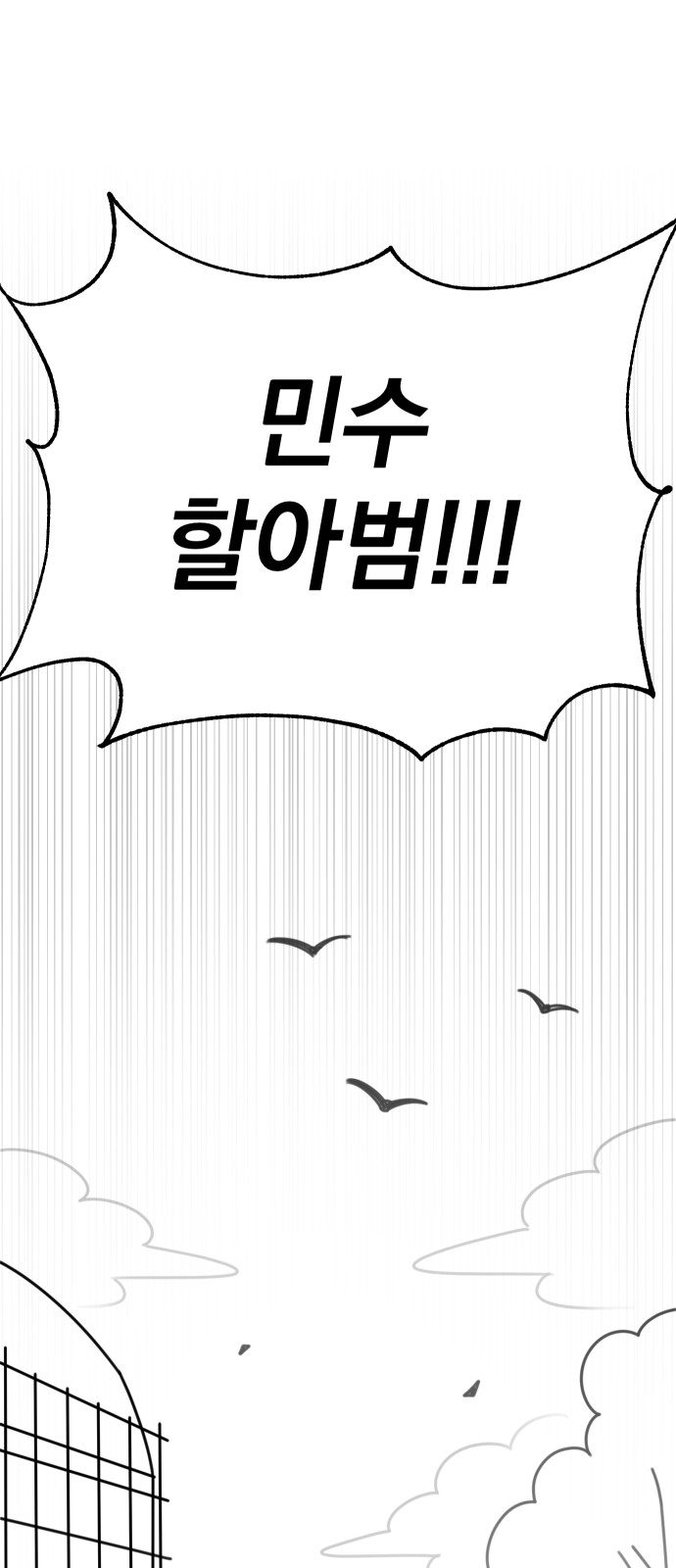 101 페이지