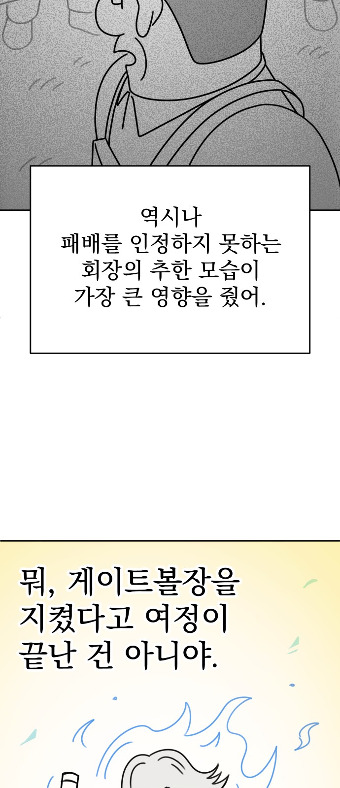 112 페이지