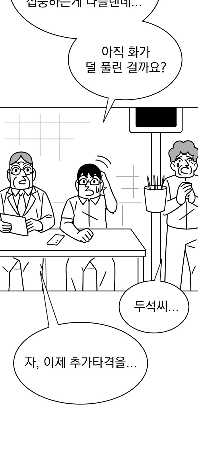 58 페이지