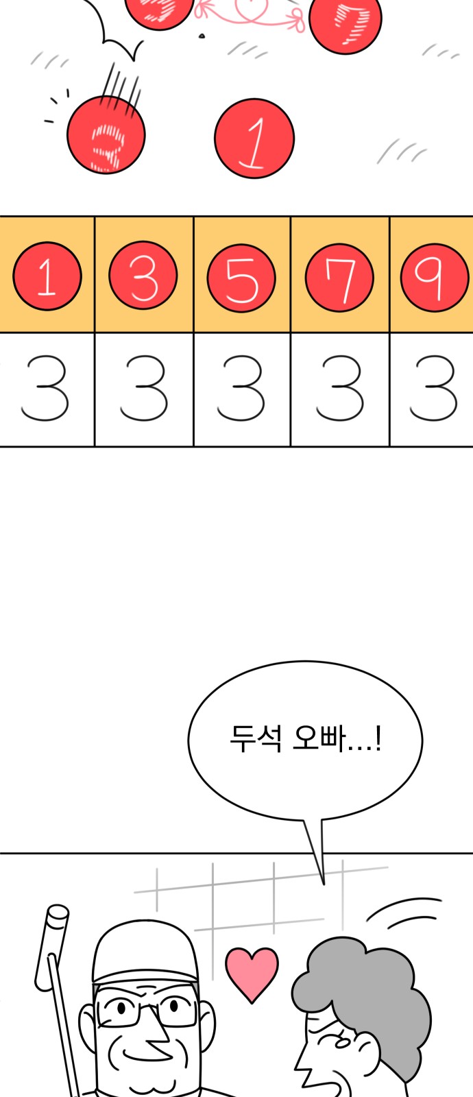 72 페이지