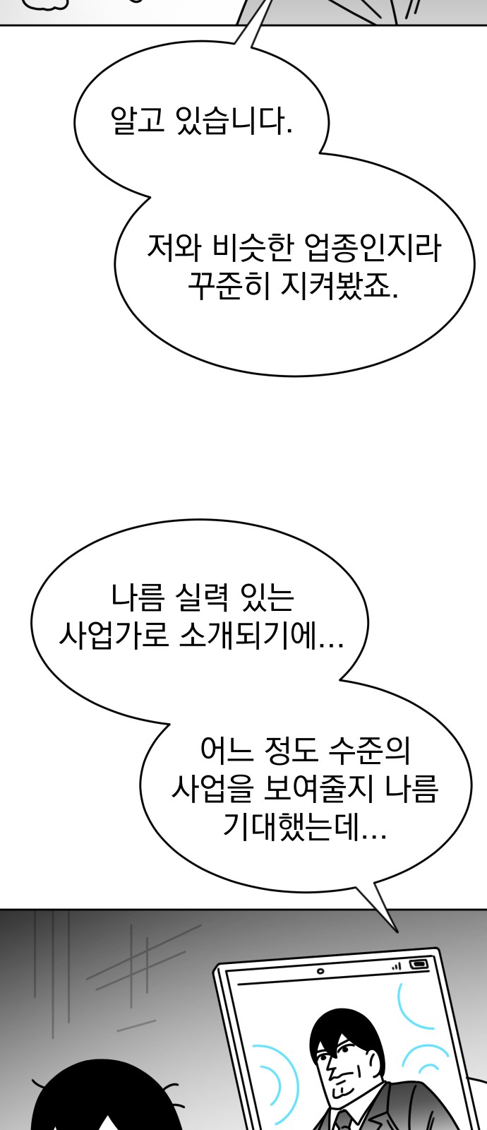 68 페이지