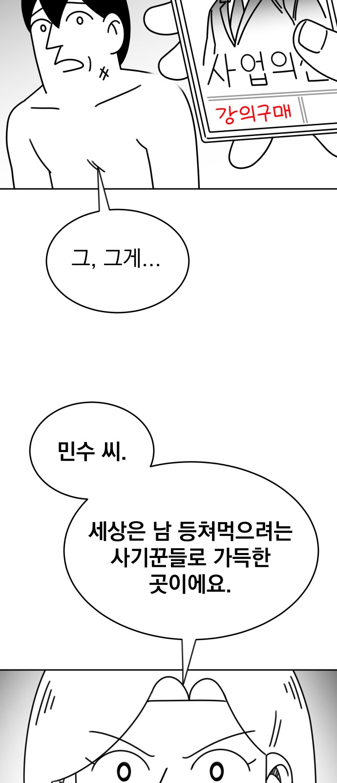 69 페이지