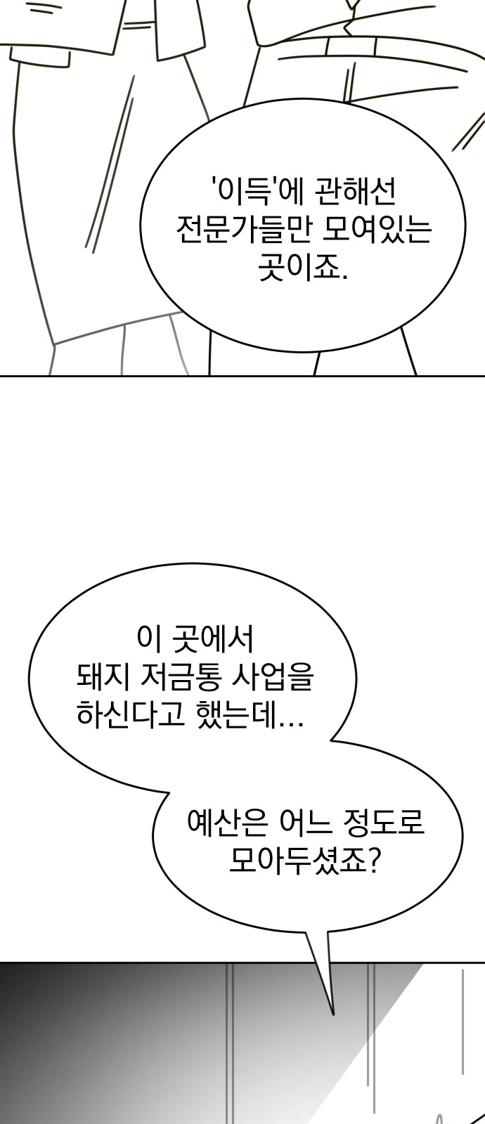 71 페이지