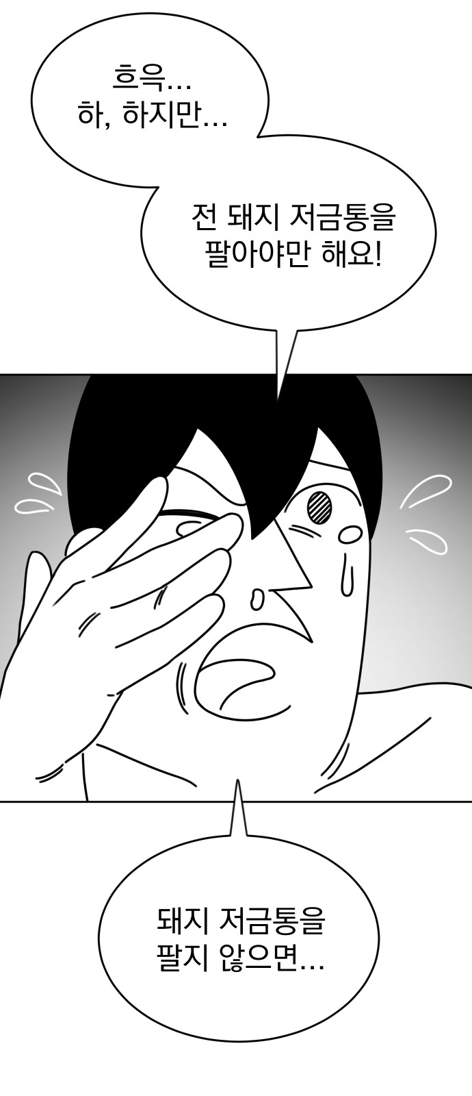 73 페이지