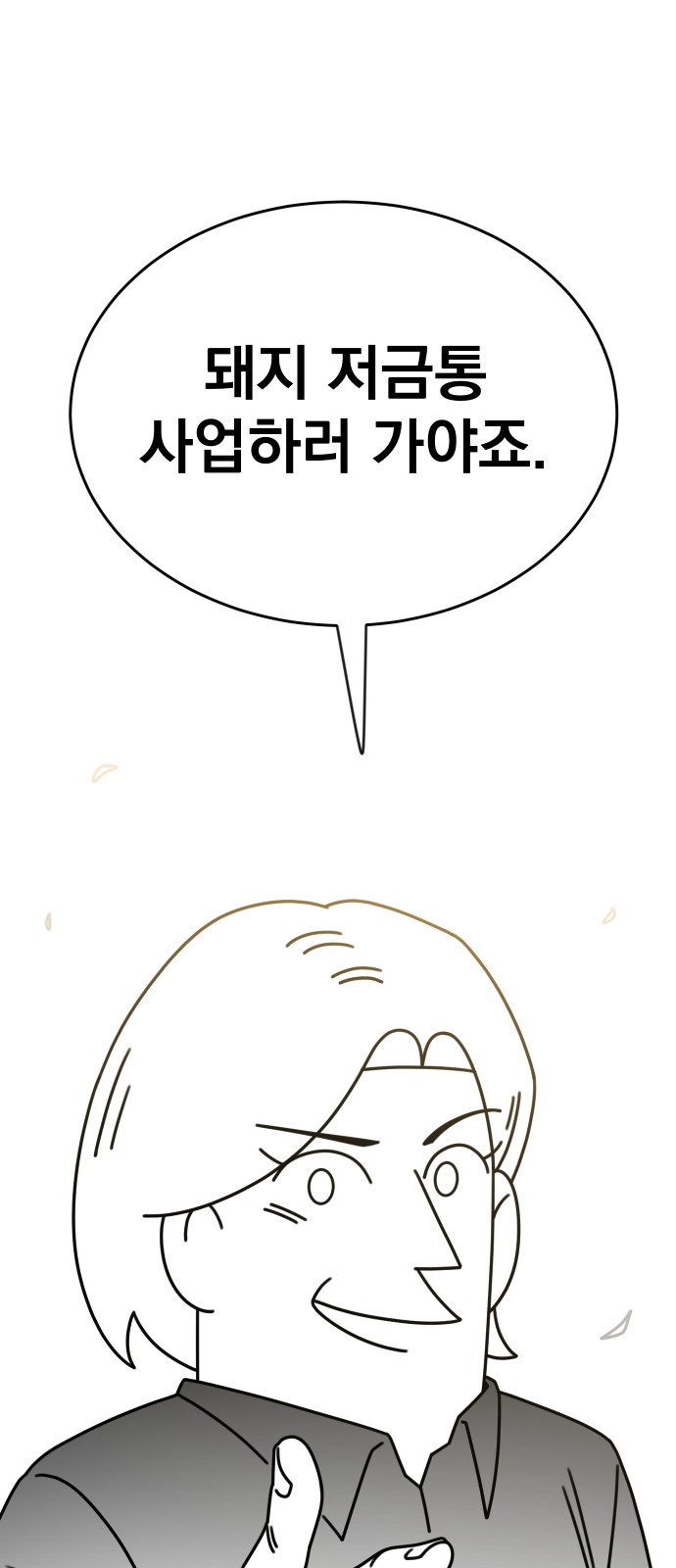 76 페이지
