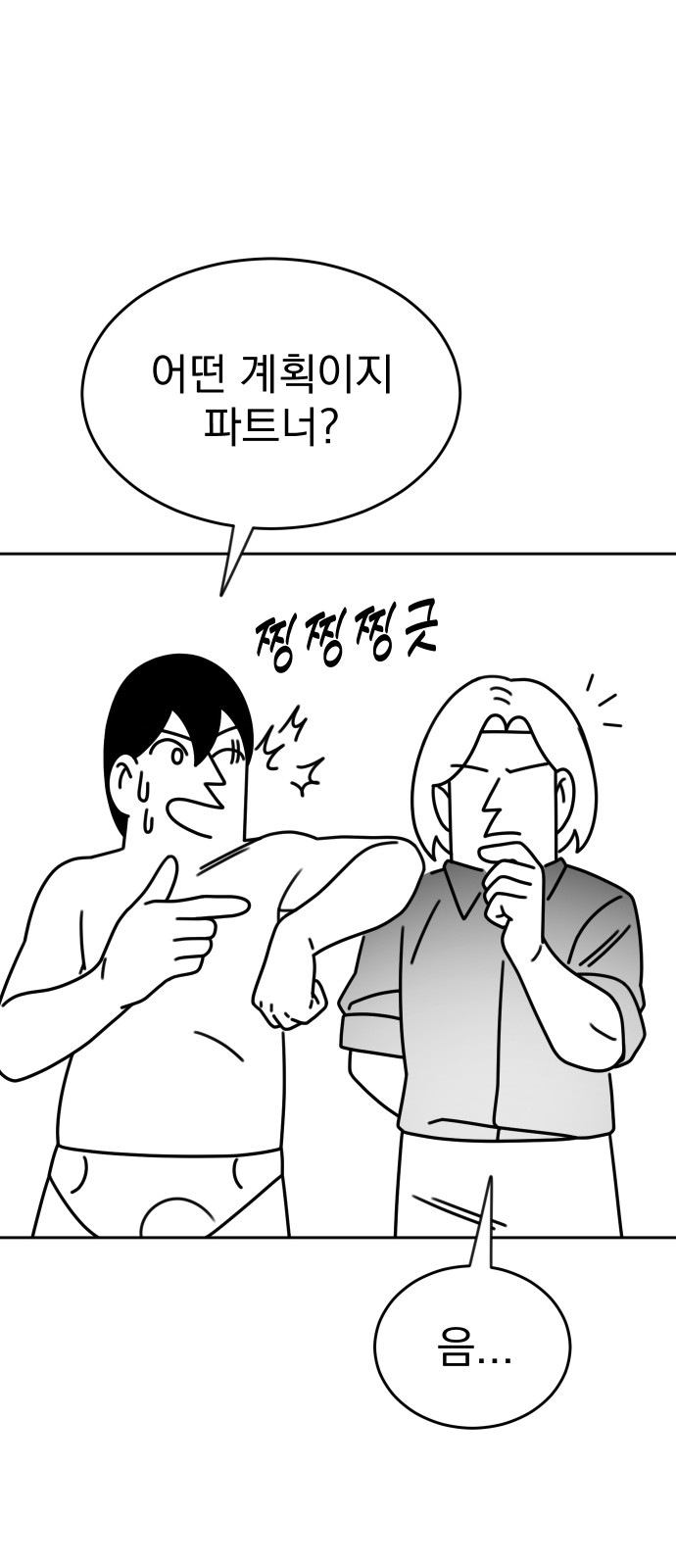 86 페이지