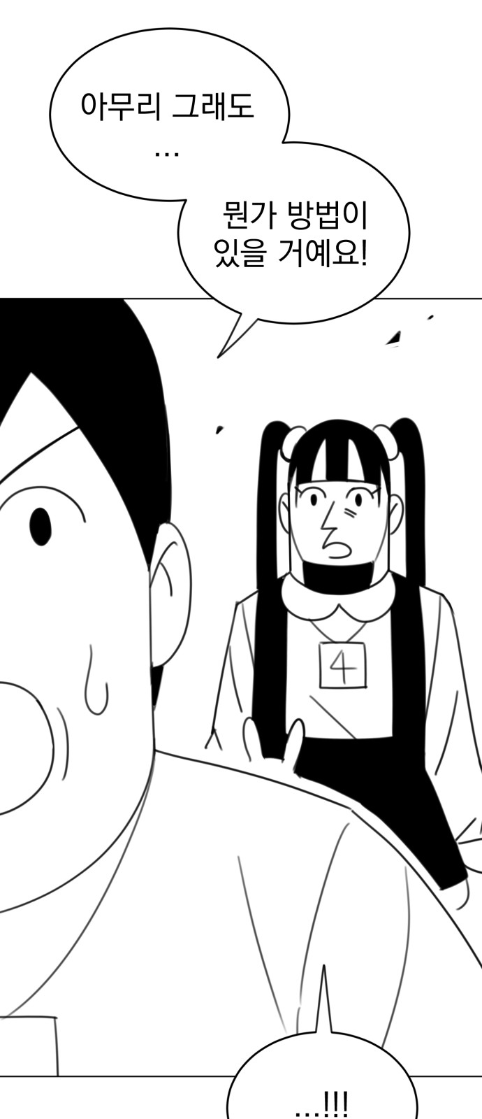 52 페이지