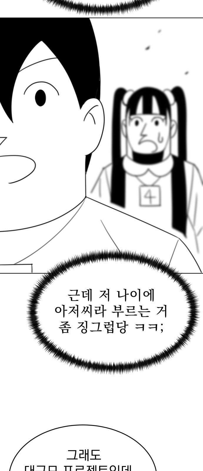 58 페이지
