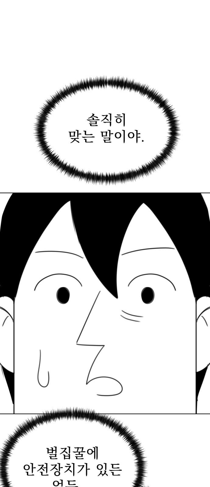 79 페이지