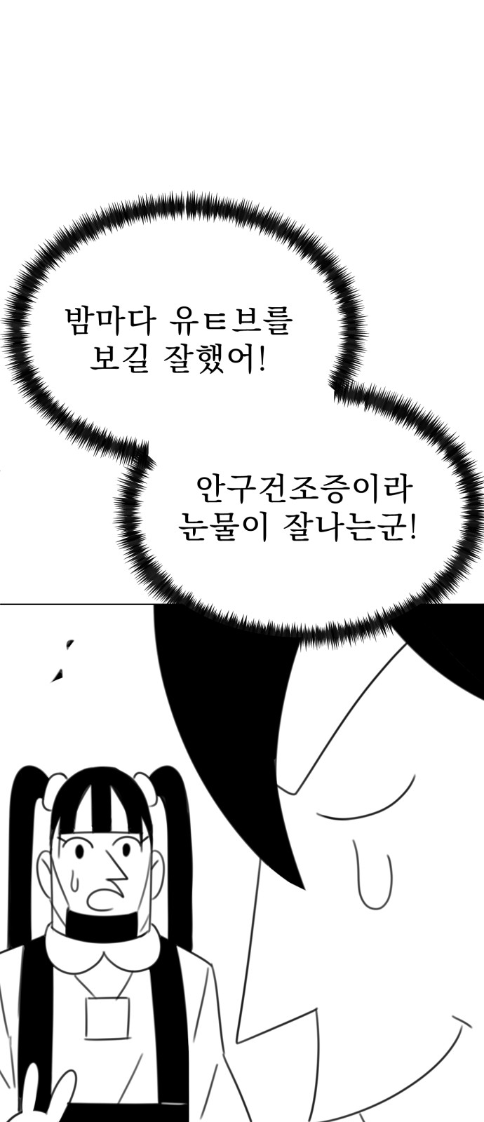 86 페이지
