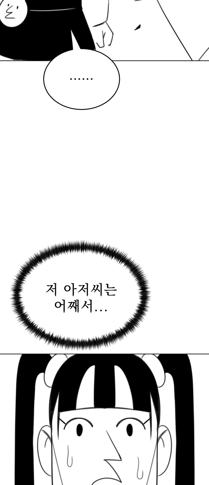 87 페이지