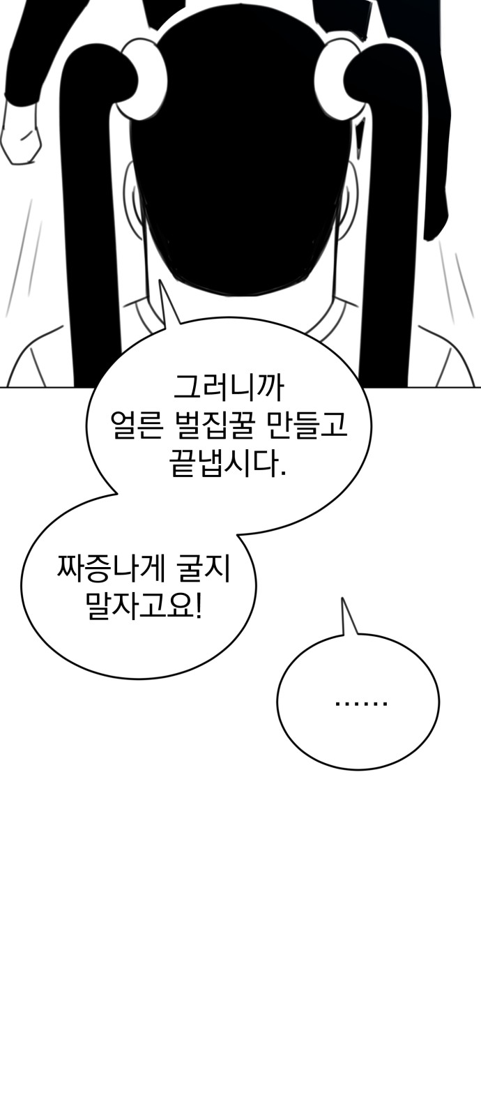 92 페이지