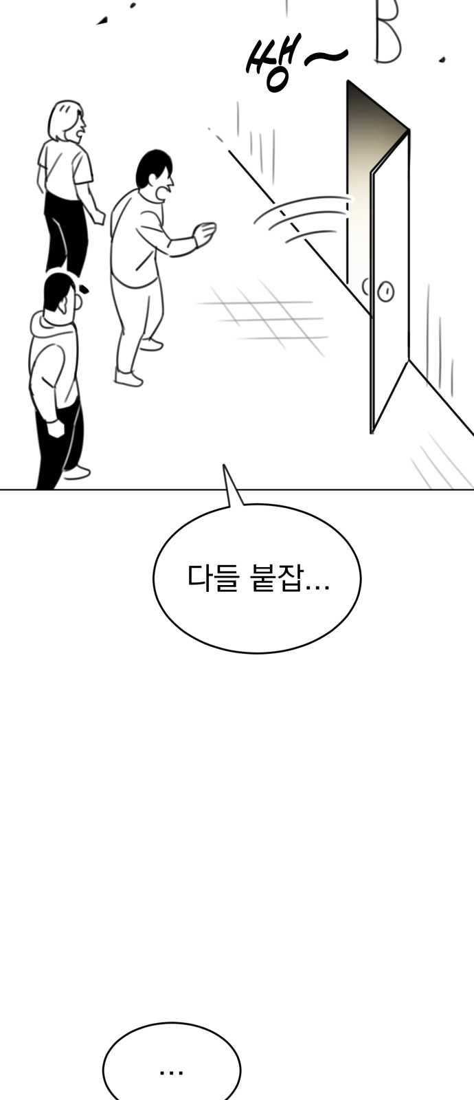 98 페이지