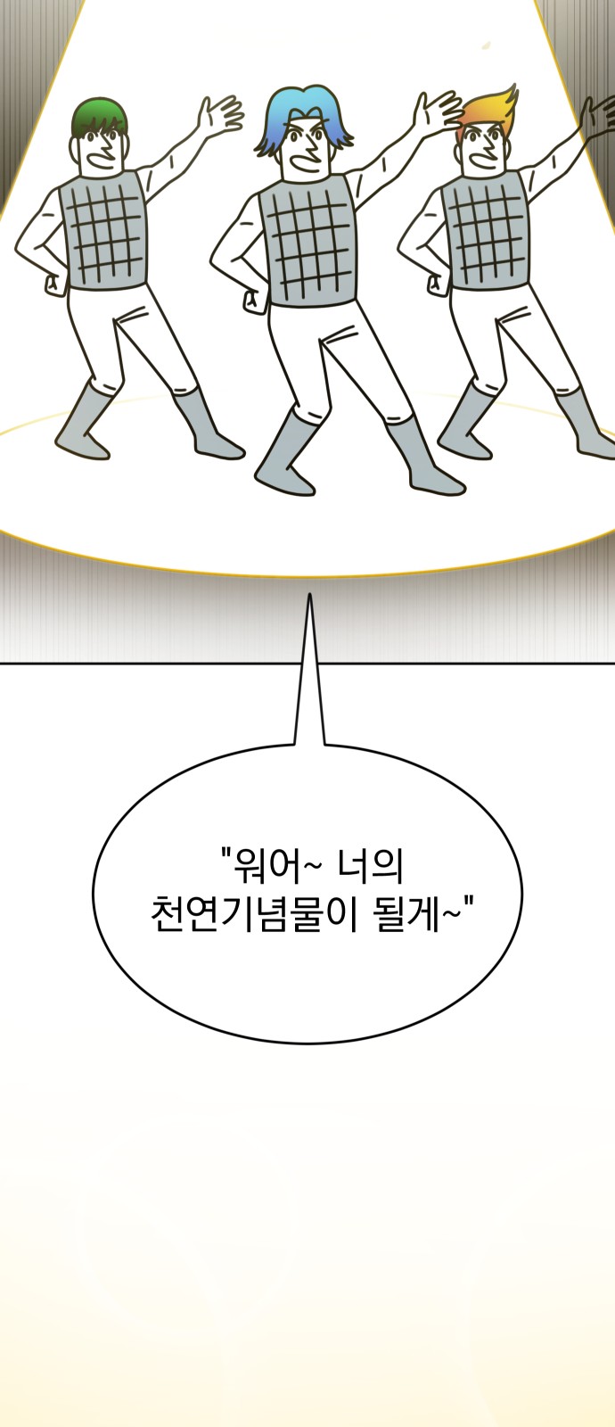 101 페이지