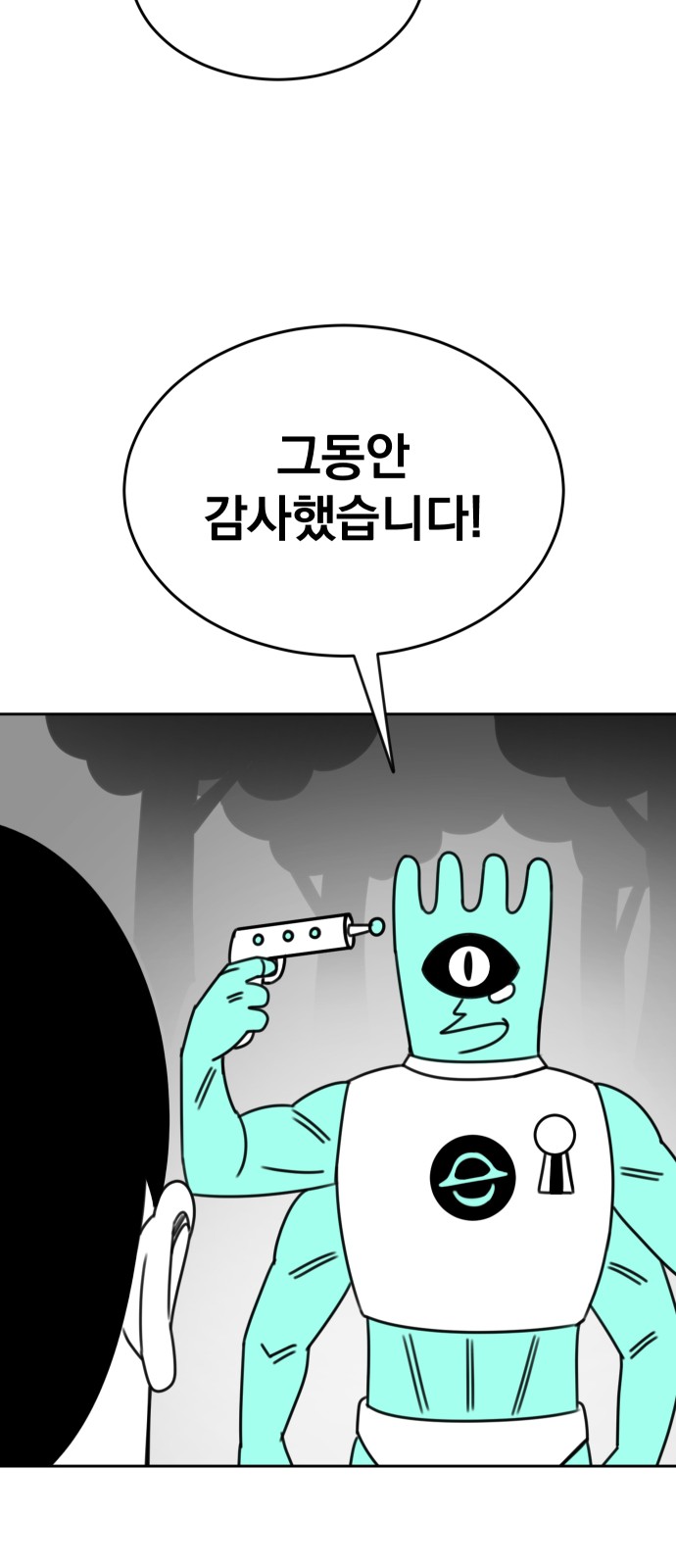 111 페이지