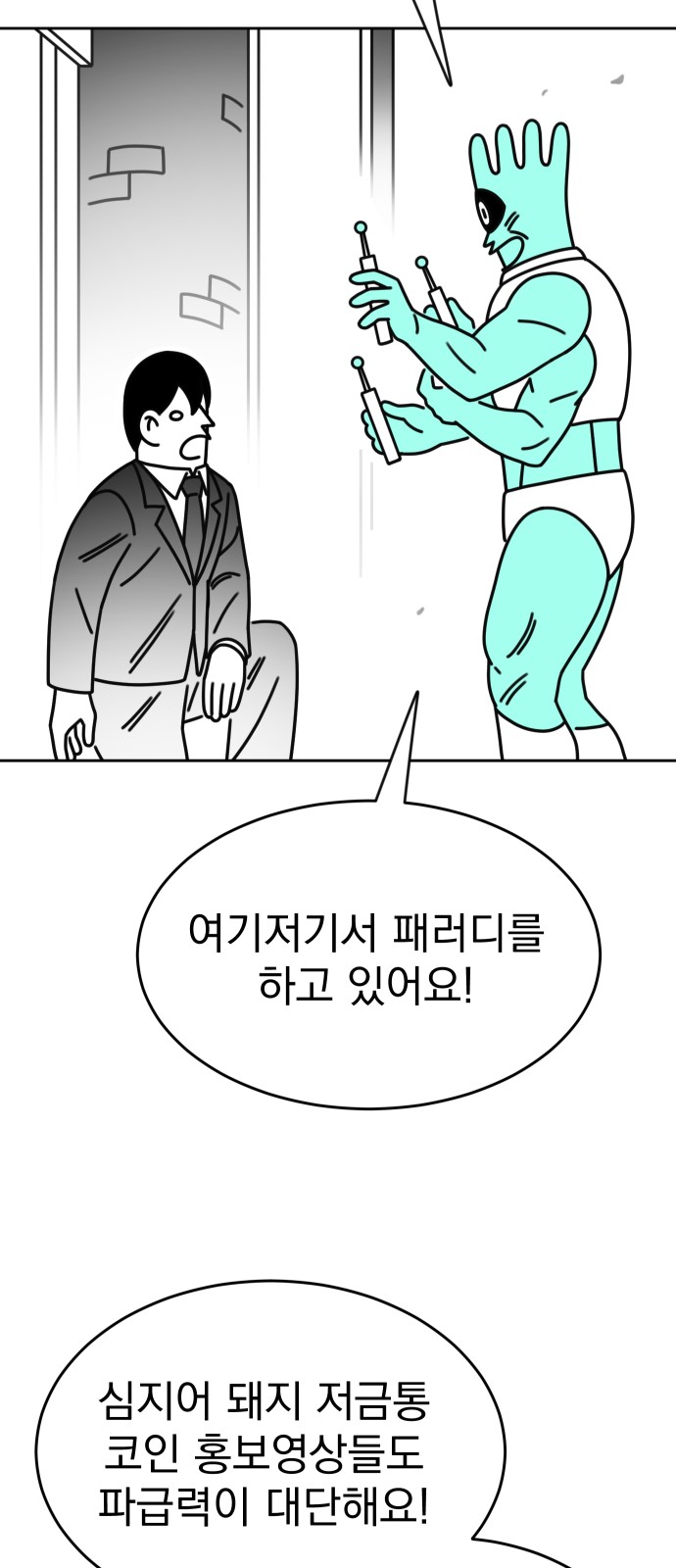 82 페이지