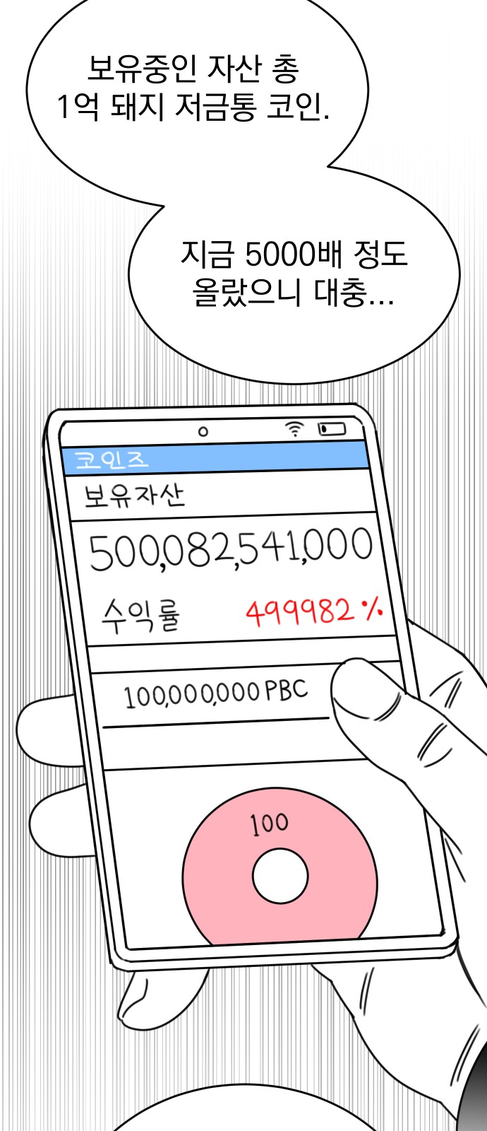 88 페이지
