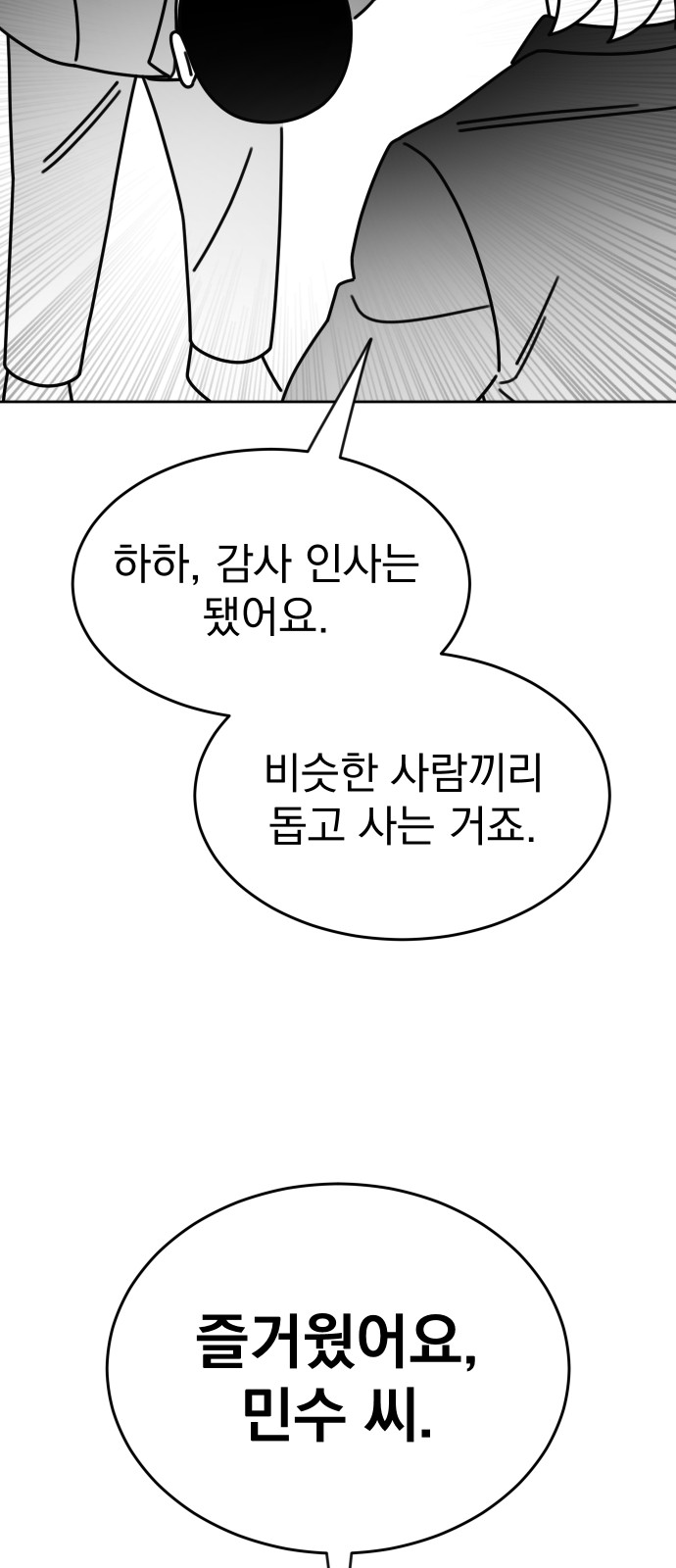 92 페이지
