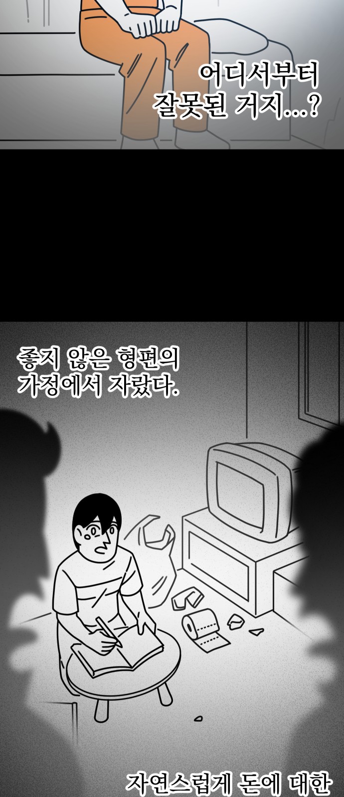 53 페이지