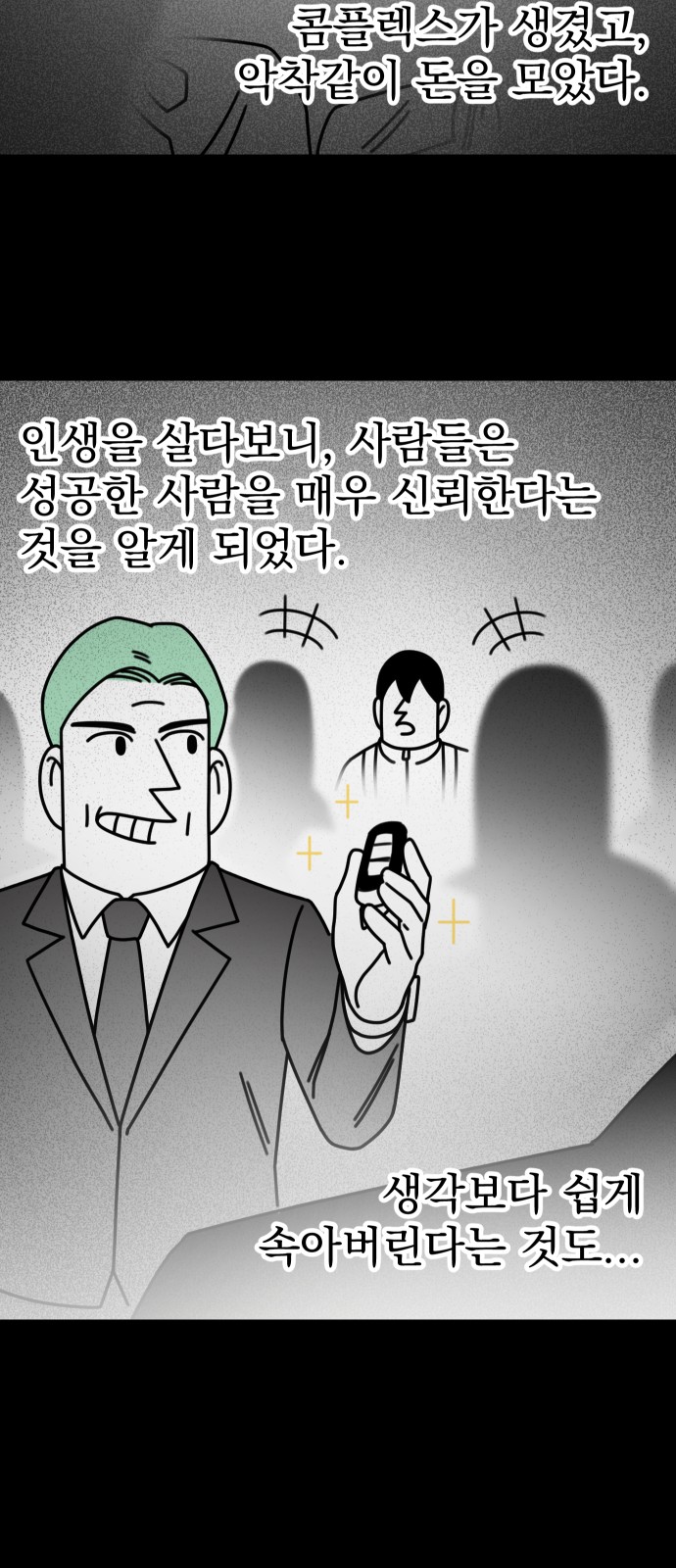 54 페이지