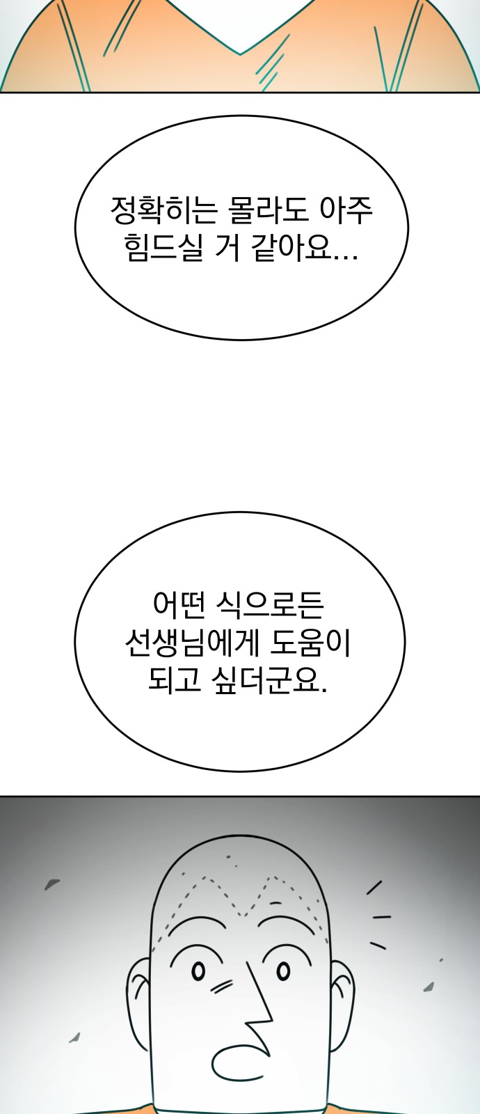 68 페이지
