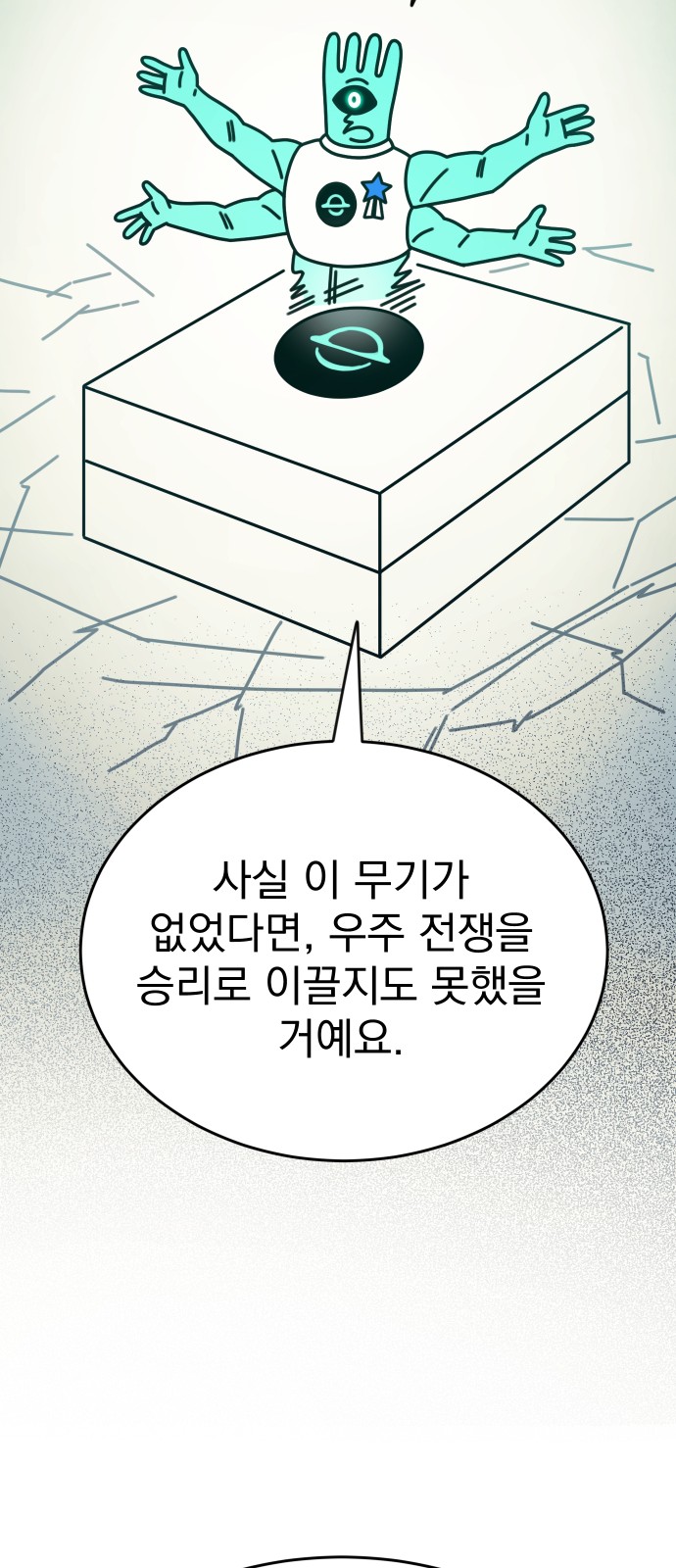 71 페이지