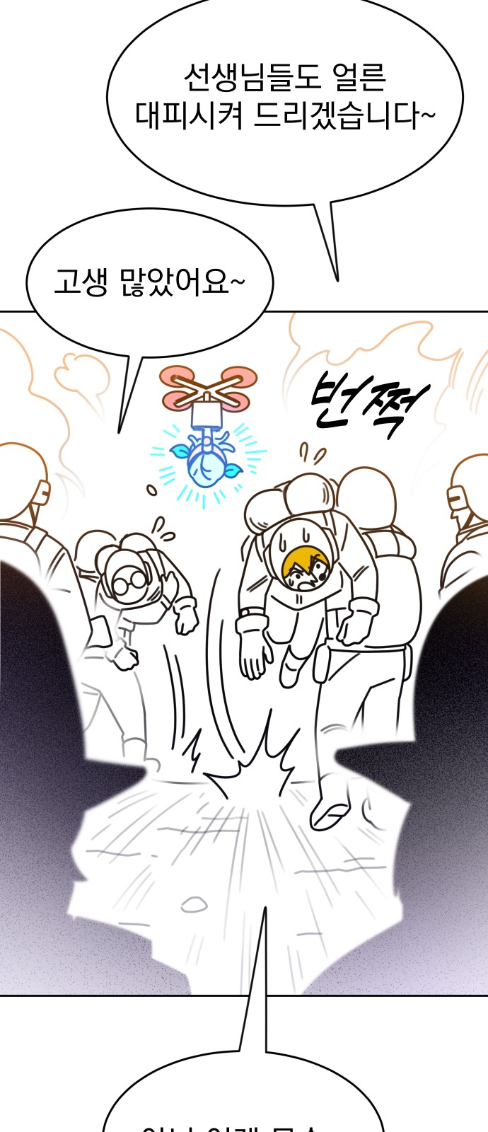 88 페이지