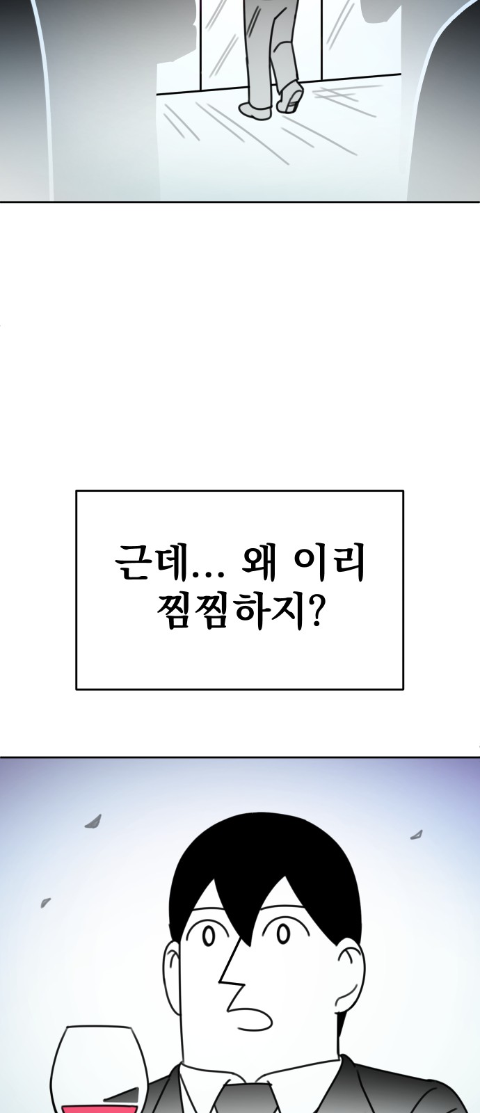 98 페이지