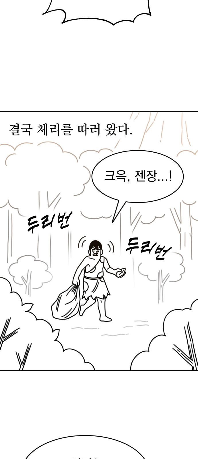 61 페이지