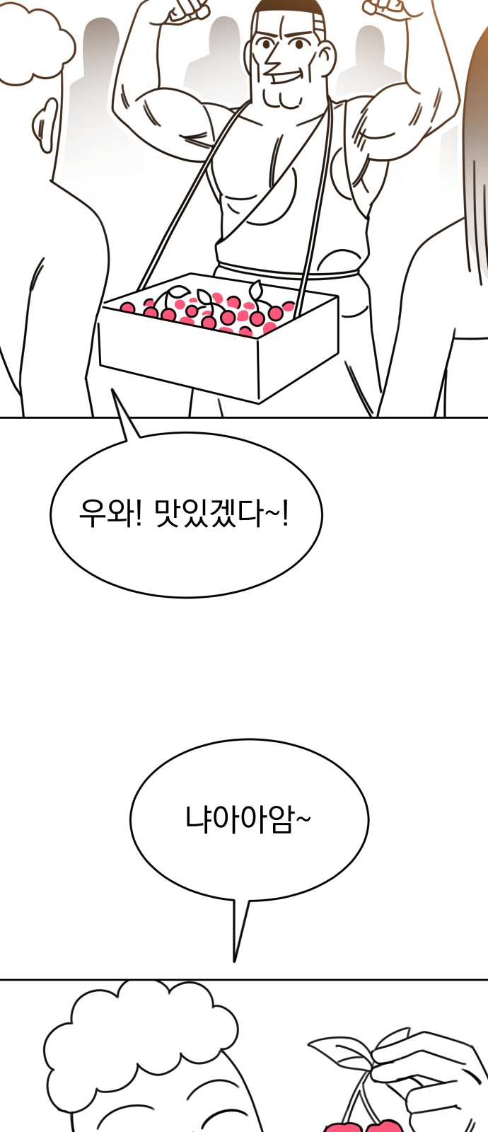 88 페이지