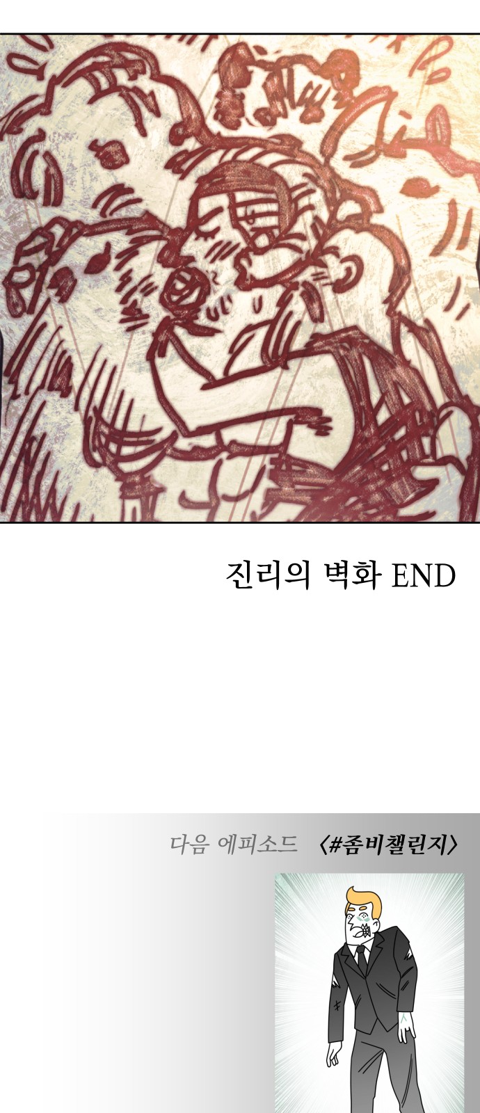 105 페이지