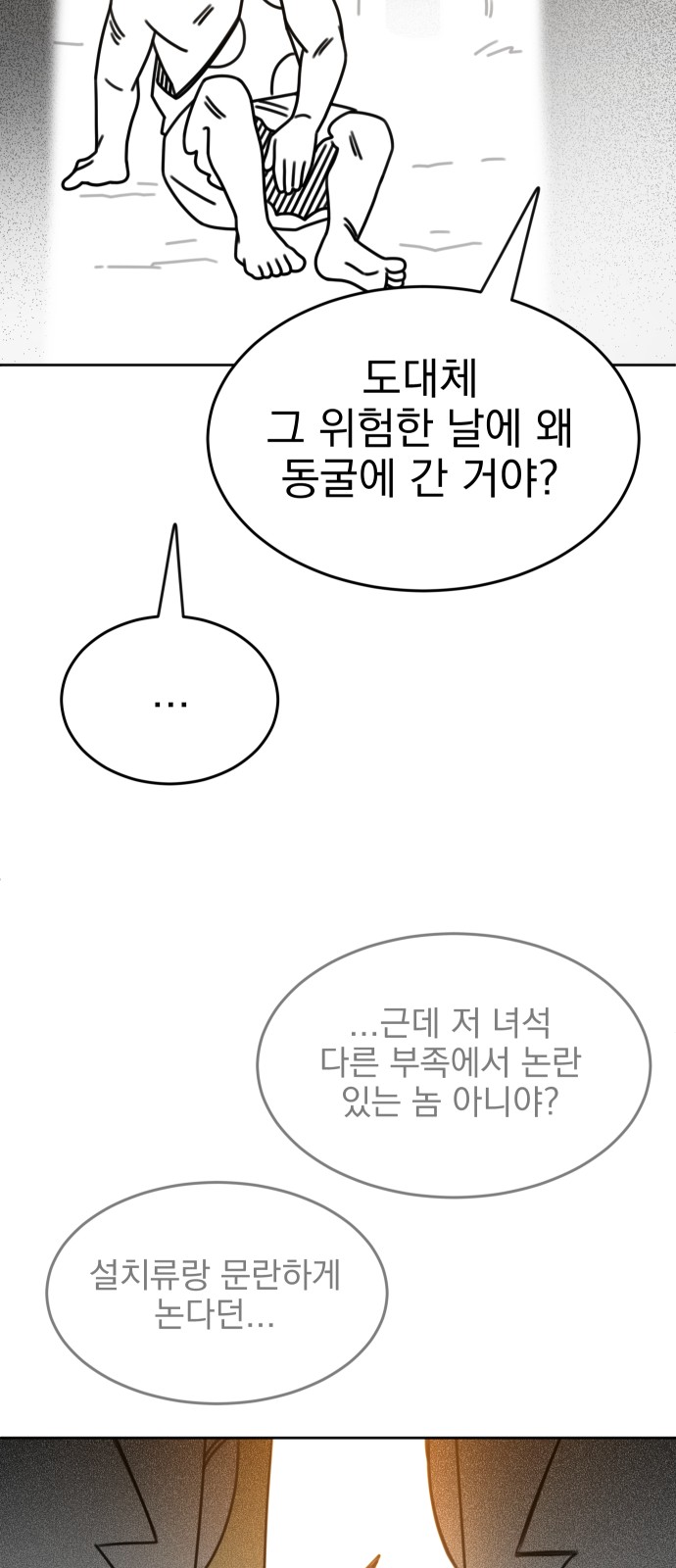 69 페이지
