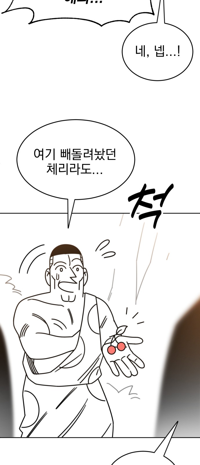 78 페이지