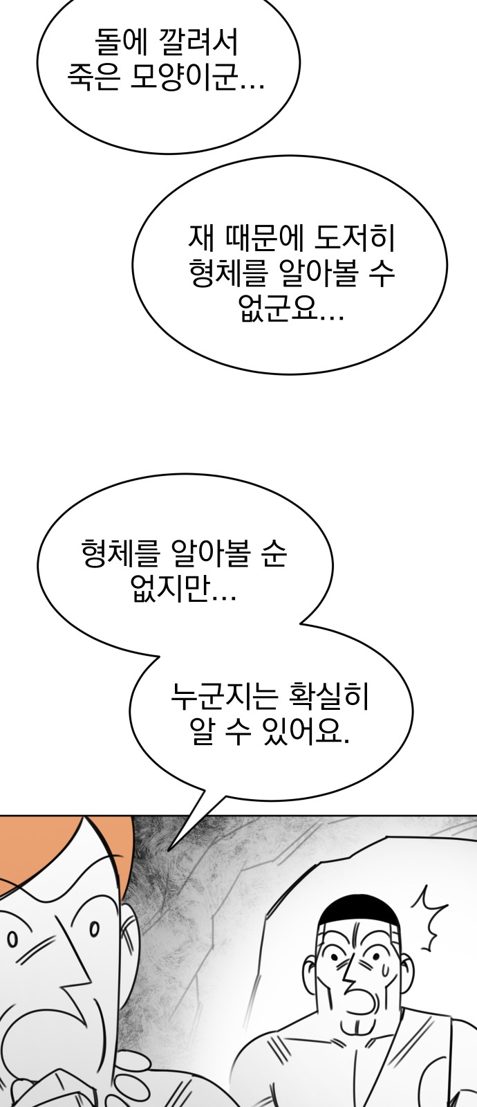87 페이지