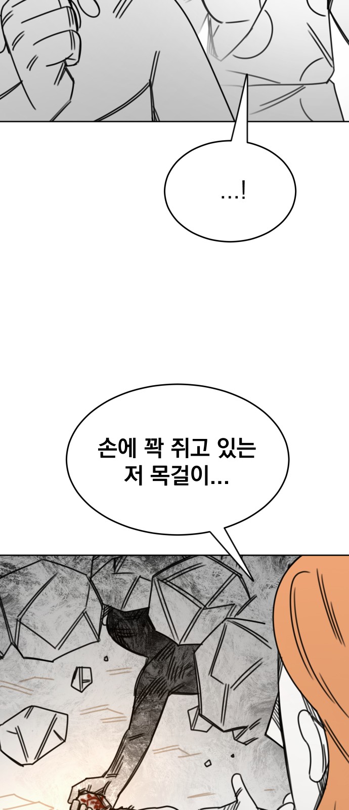 88 페이지