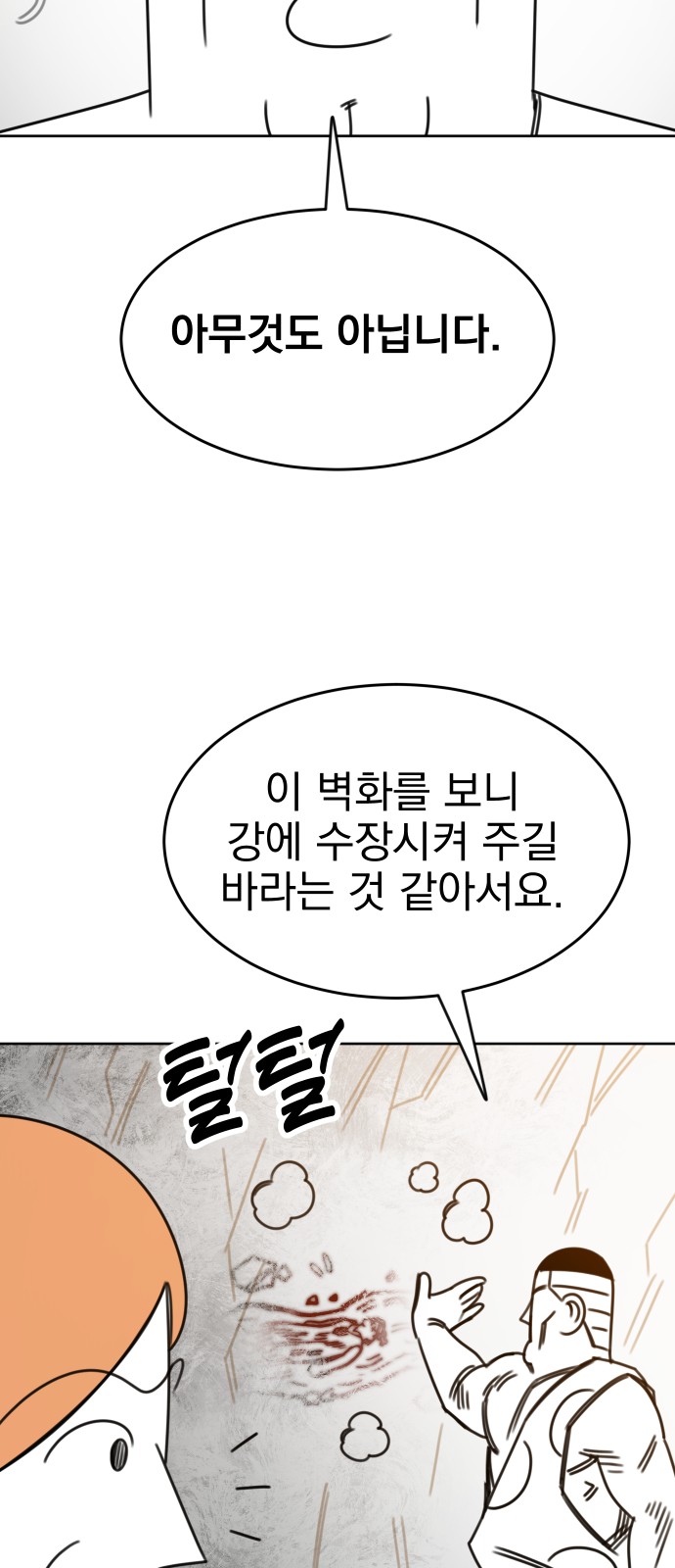 93 페이지