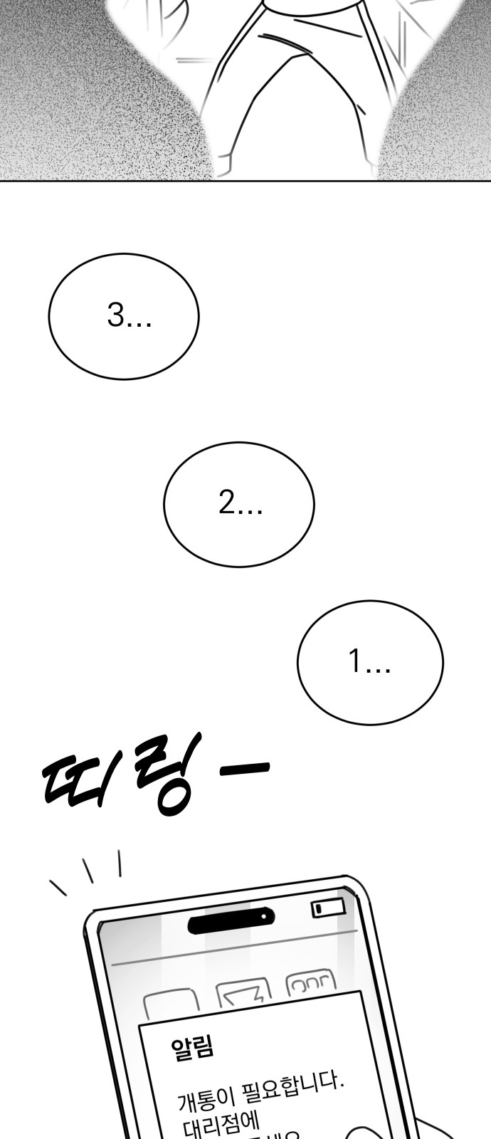 68 페이지