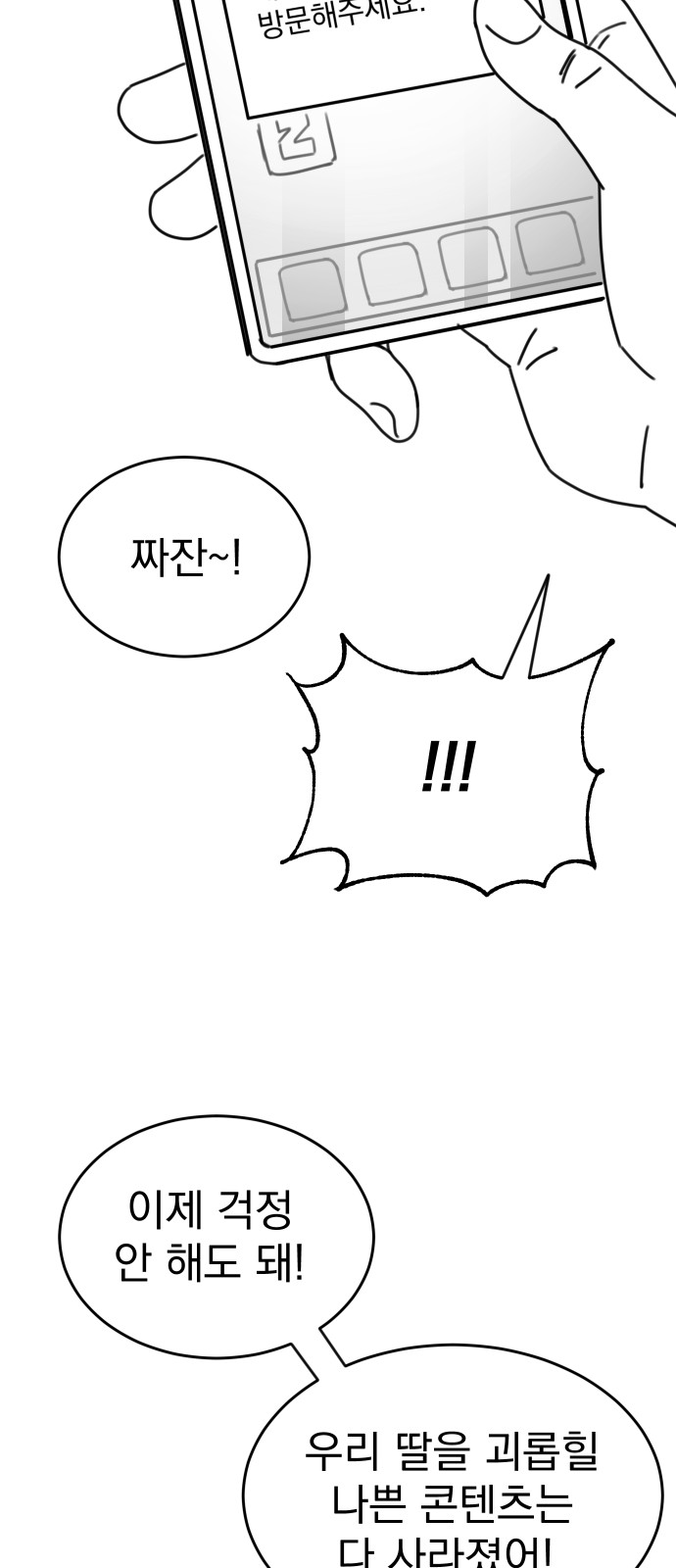 69 페이지