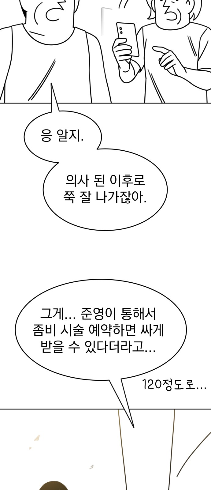 79 페이지
