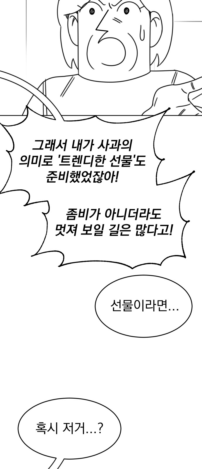 82 페이지