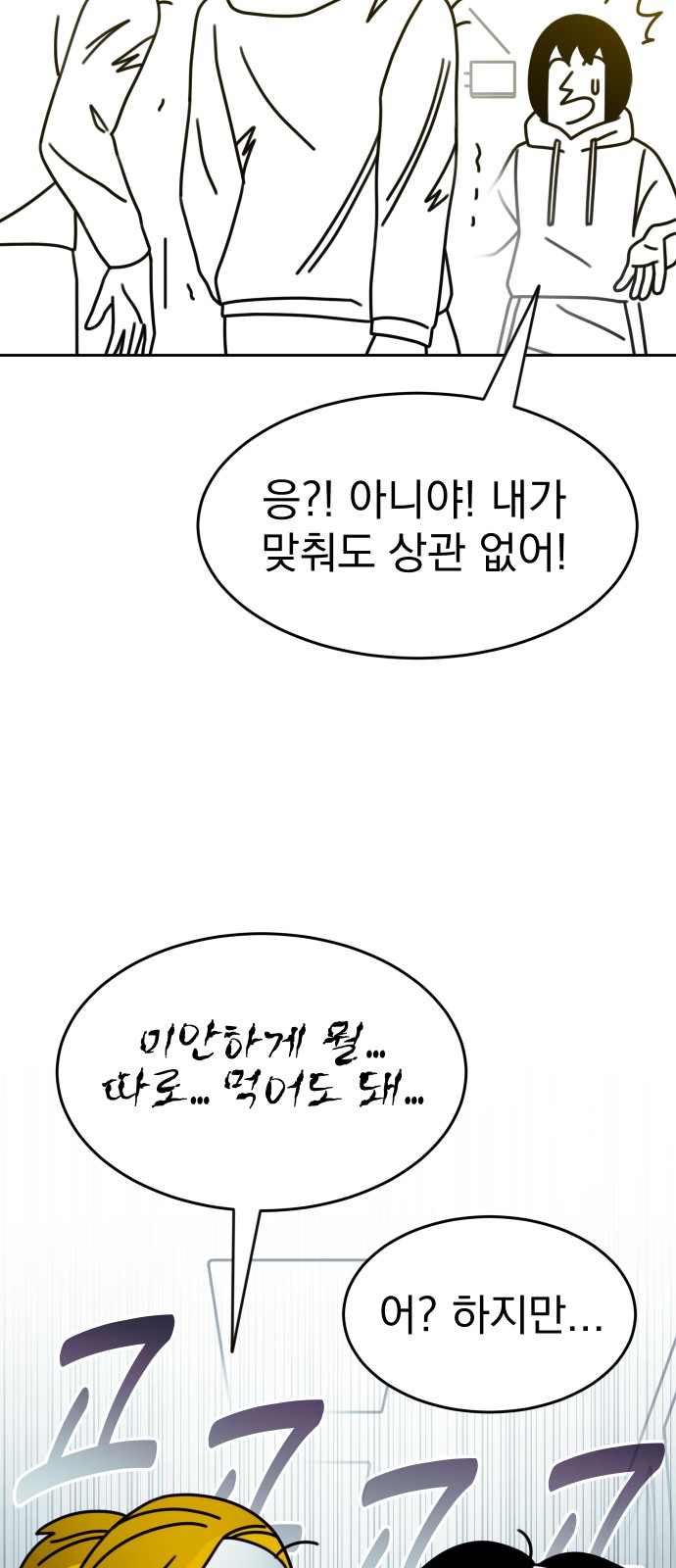 68 페이지