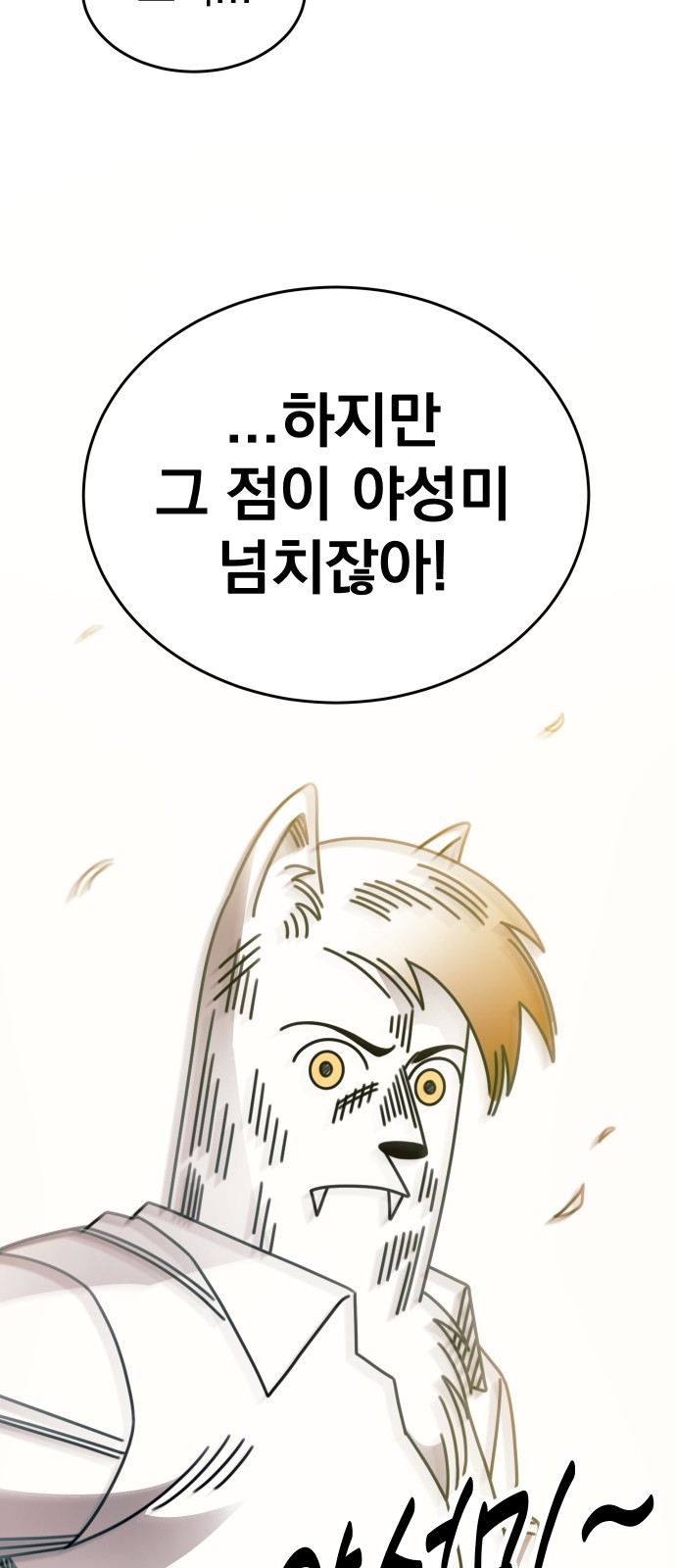 77 페이지