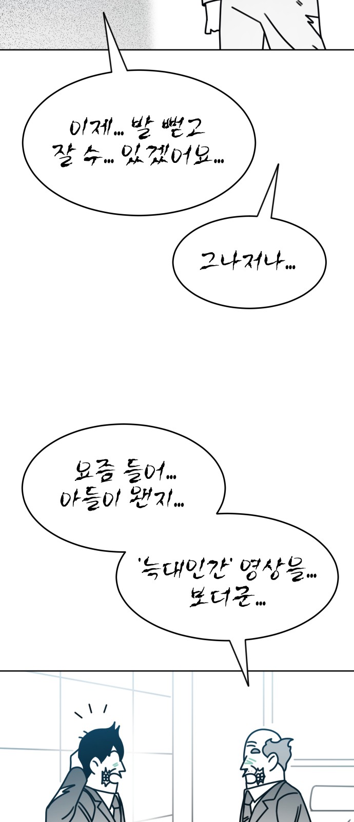 85 페이지