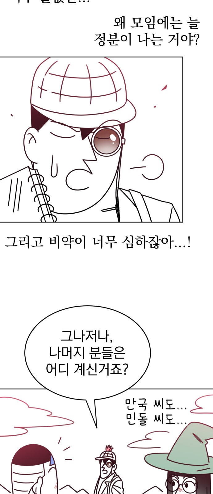 53 페이지