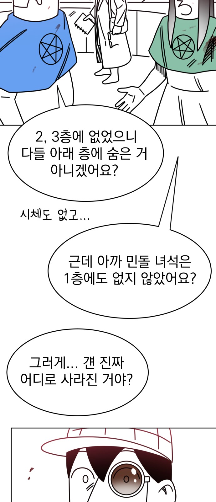 54 페이지