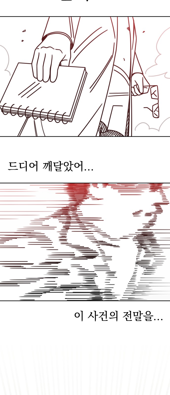 68 페이지